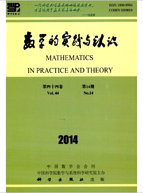 数学的实践与认识