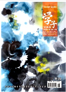 学子(教育新理念)杂志辅导员发文省级刊物