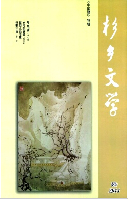 《杉乡文学》地址
