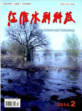 江淮水利科技杂志审稿时间短出刊快