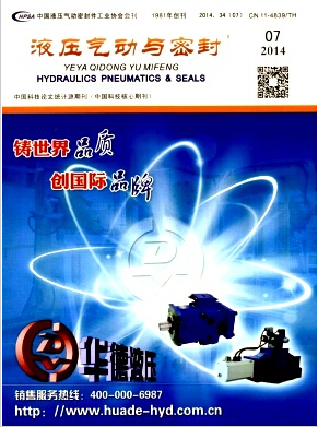 液压气动与密封官网最新目录