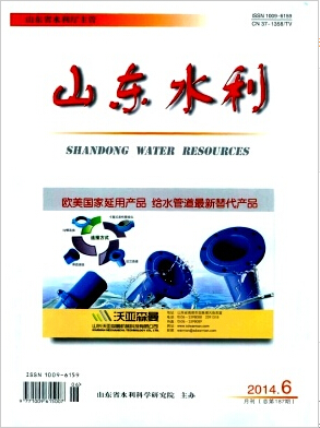 山东水利怎么