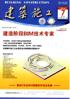 建筑施工征文须知