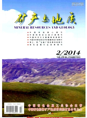 矿产与地质杂志可发表地质职称评定论文