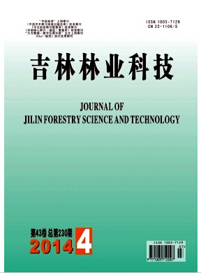 吉林林业科技杂志吉林省林业期刊发表
