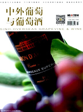 中外葡萄与葡萄酒论文格式