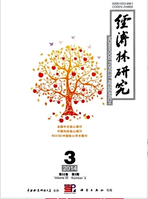 经济林研究核心期刊
