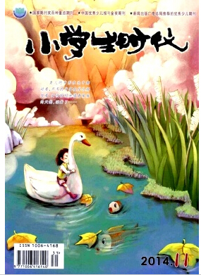 小学生时代怎么