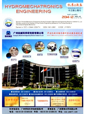 北核《机床与液压》