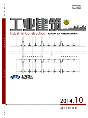 工业建筑杂志加急费用
