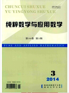 纯粹数学与应用数学杂志发表数学与应用数学论文