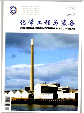 化学工程与装备期刊发表论文可以评高工吗