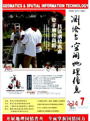 《测绘与空间地理信息》核刊发表