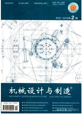 机械设计与制造北大核心期刊主办单位