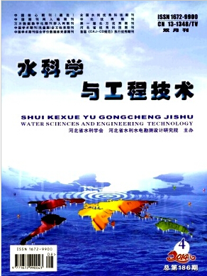 水科学与工程技术河北省水利期刊
