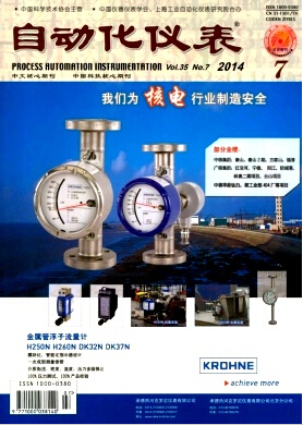 自动化仪表杂志社统计源期刊