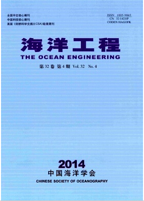 海洋工程期刊北大核心期刊