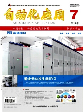 自动化应用期刊排版格式