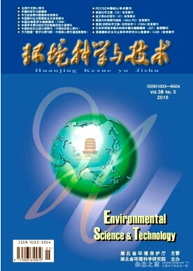 环境科学与技术北大核心