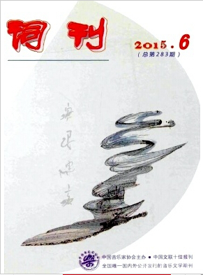 词刊中国文学期刊