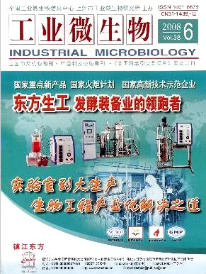 工业微生物杂志怎么样