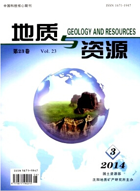 地质与资源杂志核心工程师论文发表