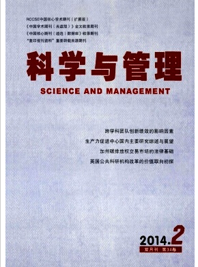 科学与管理杂志审稿周期