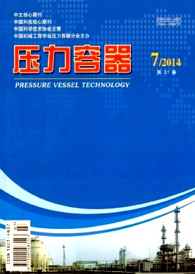 压力容器杂志副高论文发表