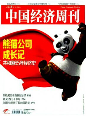 中国经济周刊国家级期刊