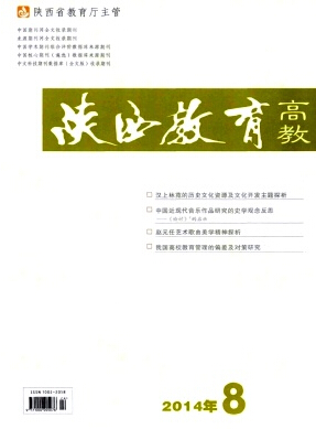 陕西教育(高教版)发表要多久