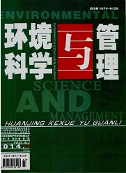 环境科学与管理杂志国家级期刊