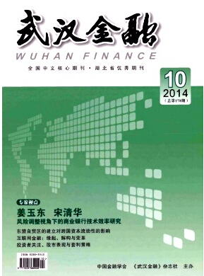 武汉金融咨询邮箱