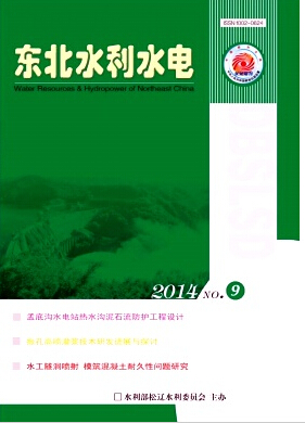 东北水利水电杂志征集水电国家级论文