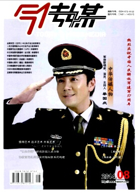 今传媒杂志发表传媒理论论文
