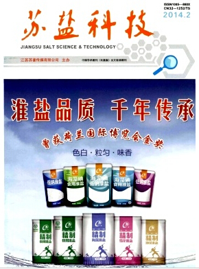 现代盐化工杂志工程师论文