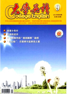 大学英语杂志