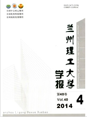 兰州理工大学学报格式要求