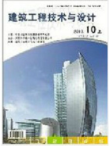 建筑工程技术与设计发表论文费用