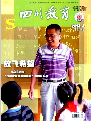 四川教育杂志编辑部