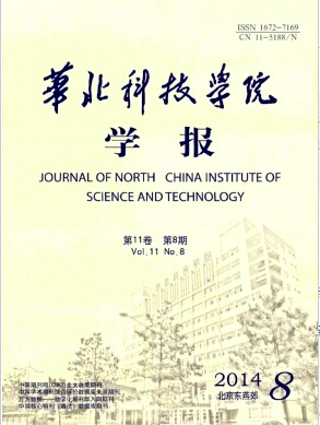 华北科技学院学报杂志咨询邮箱