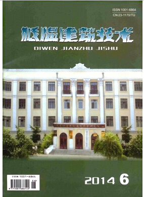 低温建筑技术杂志官网