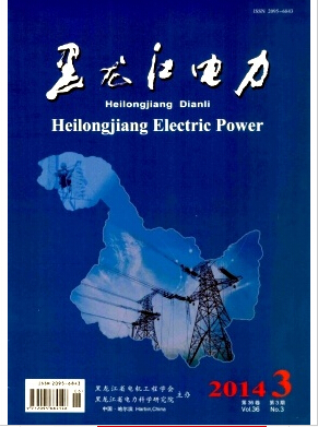 黑龙江电力杂志期刊级别