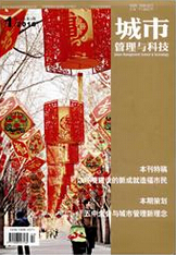 城市管理与科技城镇化论文发表