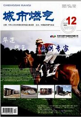 城市燃气能源论文发表
