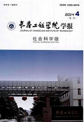 长春工程学院学报:社会科学版工程师职称论文