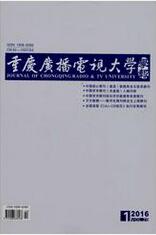 重庆广播电视大学学报新闻传播论文