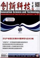 创新科技信息科学论文