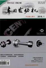 车用发动机机动车论文