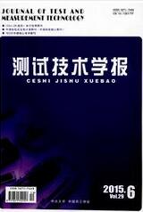 测试技术学报工业期刊