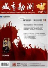 城市勘测科技论文